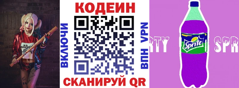 MEGA ссылка  Кизел  Кодеин Purple Drank 