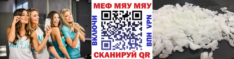 купить наркоту  Кизел  KRAKEN ссылка  МЯУ-МЯУ mephedrone 