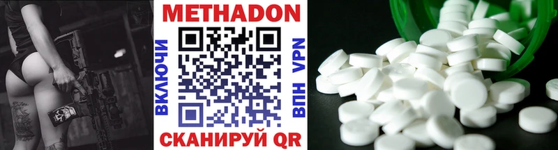 МЕТАДОН methadone Кизел